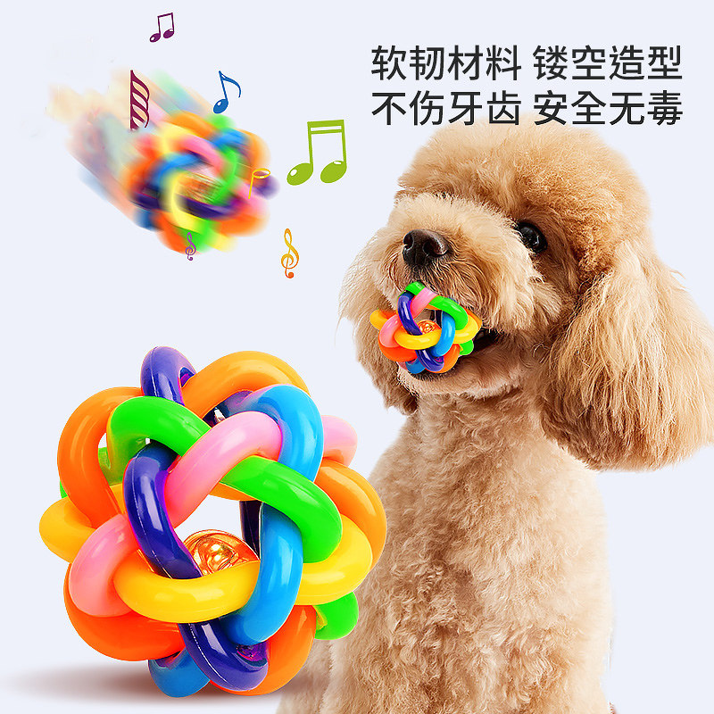 狗狗七彩铃铛球玩具耐咬自嗨互动图片