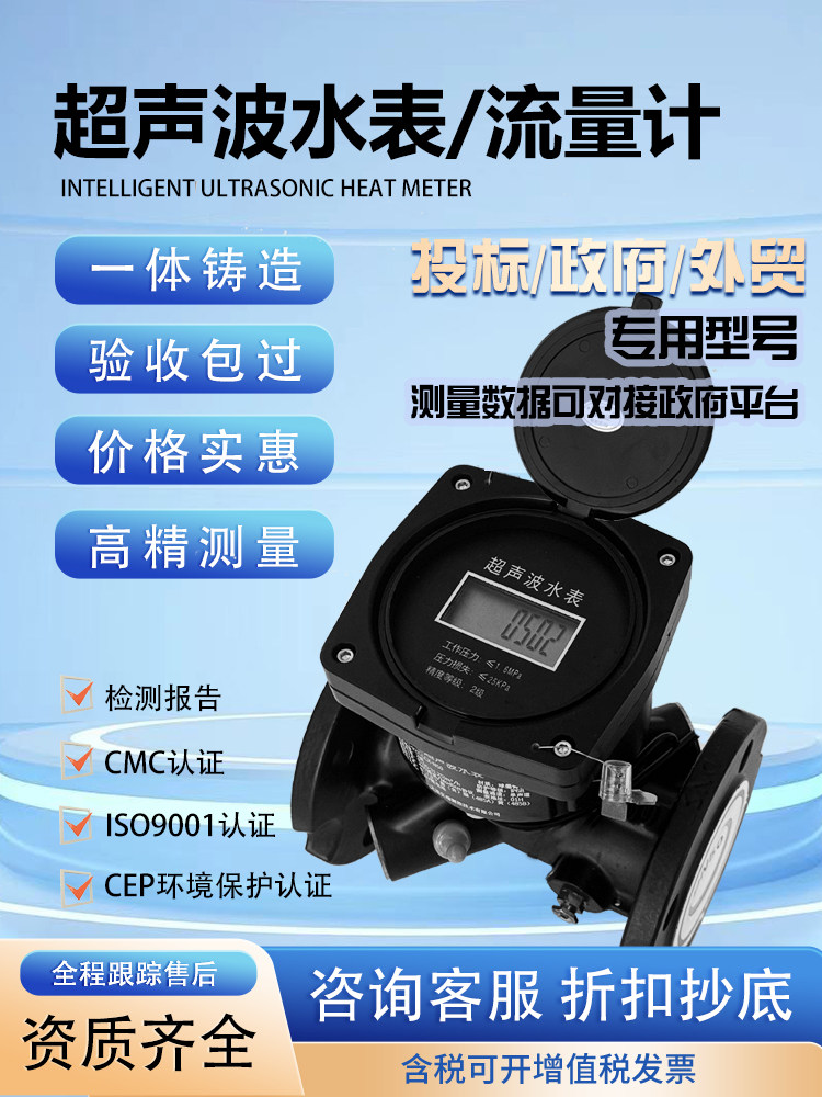 超声波水表流量计智能超声波水表液体自来水管道电池水表热量表