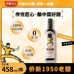 侨新5度永春老醋458ml粮食醋纯粮醋正宗老陈醋家用醋纯酿造0添加