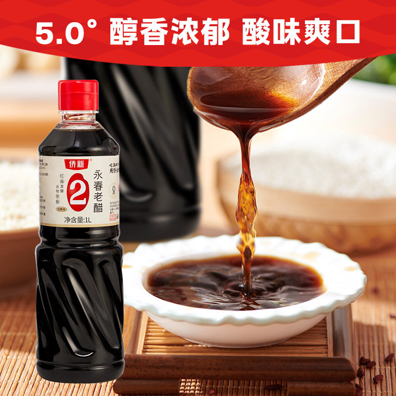 侨新福建永春老醋红曲醋食用家用饺子醋调味泡蒜纯粮食发酵老陈醋