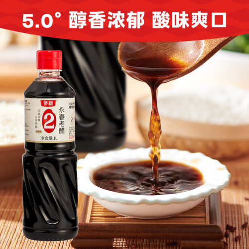 侨新1950永春红曲老醋1L零添加