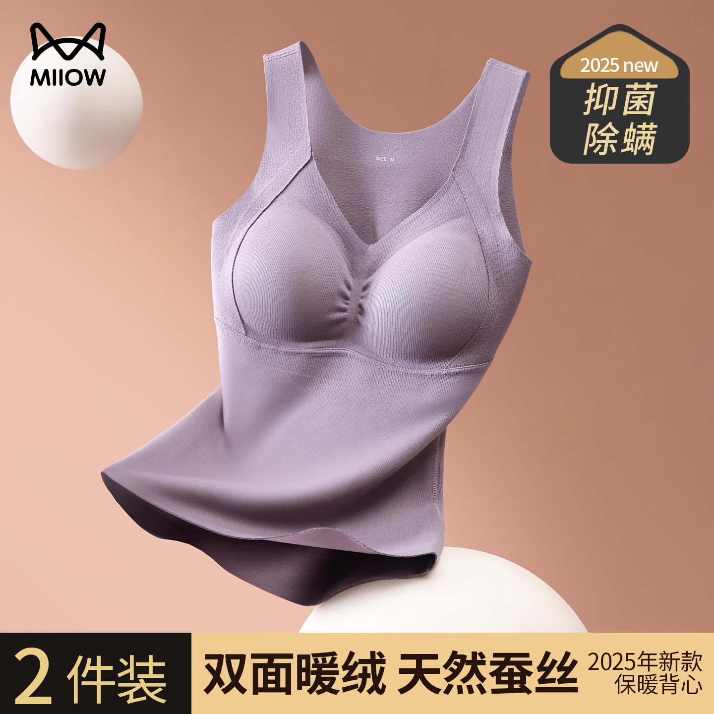 猫人保暖背心女带胸垫打底上衣