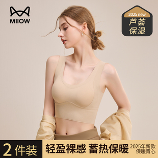 猫人无痕保暖内衣女士聚拢上托收副乳秋冬新款 文胸 舒适百搭背心式