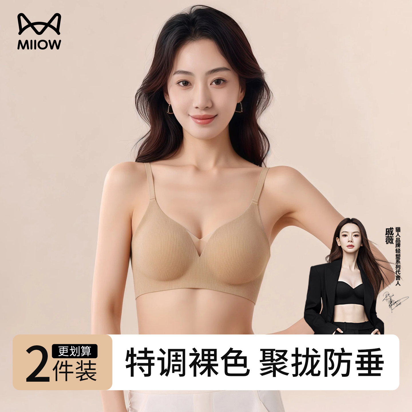 猫人内衣女提拉上托聚拢防垂