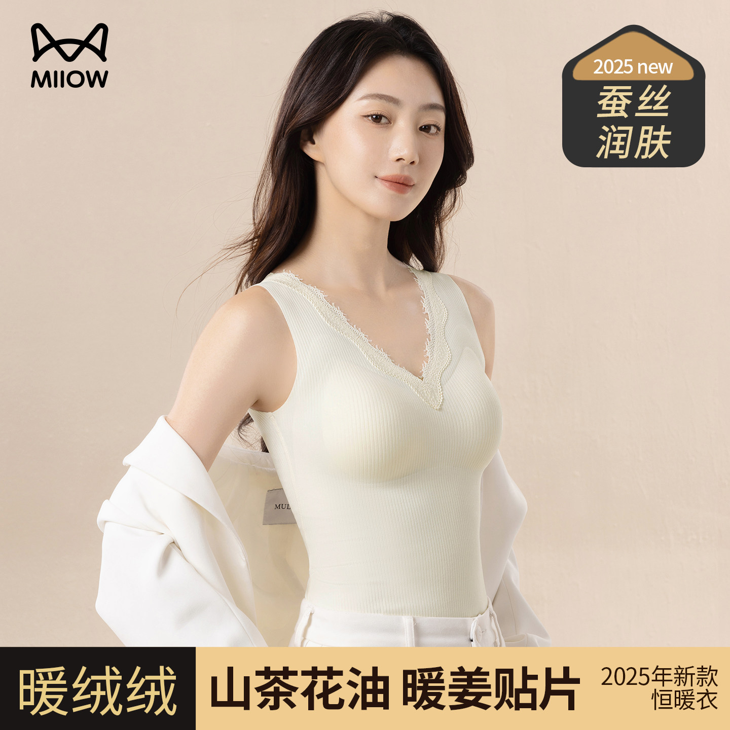 猫人蕾丝保暖背心带胸垫一体内搭打底山茶暖姜发热上衣薄款性感,女士内衣/男士内衣/家居服,保暖上装,淘宝优惠券,粉丝福利购,淘宝优惠卷