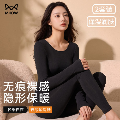 猫人玻尿酸润肤美体肌底衣套装女