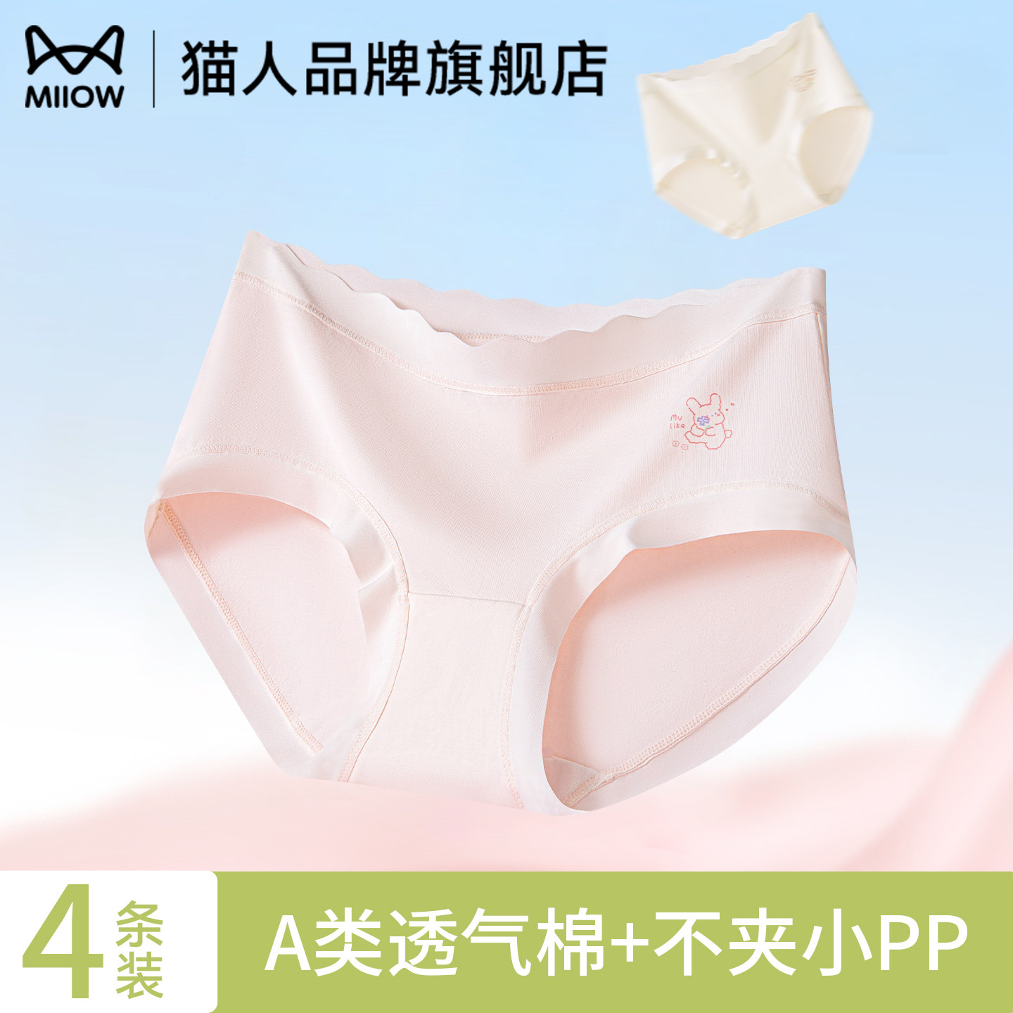 猫人女童纯棉内裤2026儿童新款7A全棉抗菌不夹PP发育期宝宝三角裤,女士内衣/男士内衣/家居服,女三角裤,淘宝优惠券,粉丝福利购,淘宝优惠卷