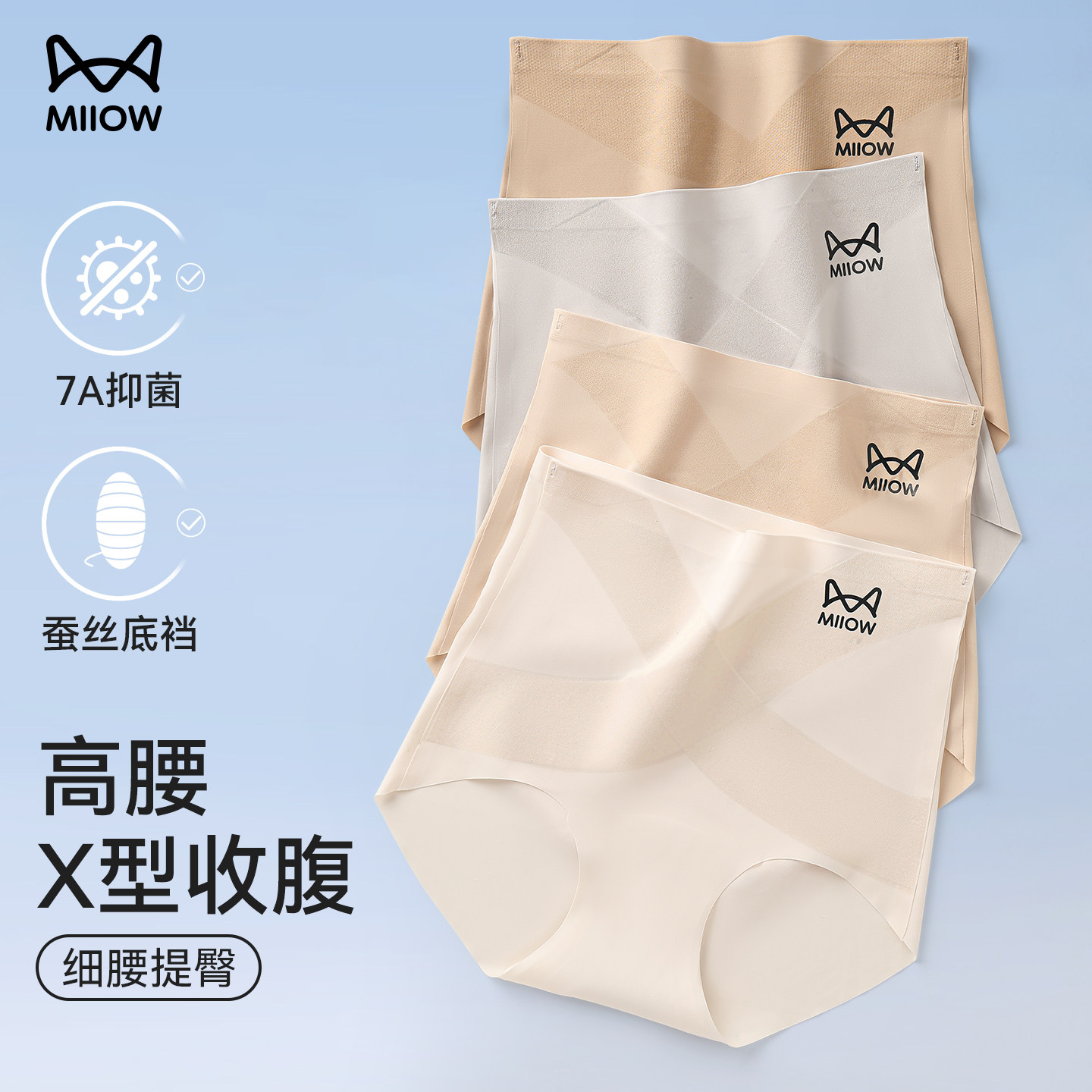 猫人内裤女高腰X型收腹提臀短裤桑蚕丝7A抑菌裆女士无痕三角裤头,女士内衣/男士内衣/家居服,女三角裤,淘宝优惠券,粉丝福利购,淘宝优惠卷