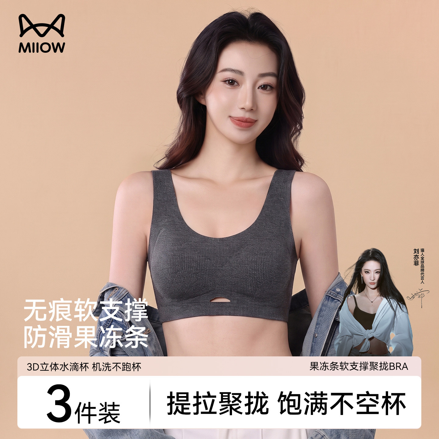 猫人宽肩带内衣女士小胸聚拢不空杯新款提拉防下垂无痕收副乳文胸