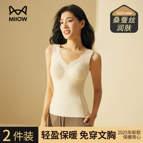 猫人秋冬轻盈御寒带胸垫保暖背心