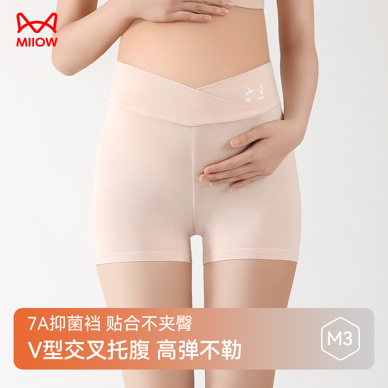 猫人无痕冰丝防走光孕妇安全裤