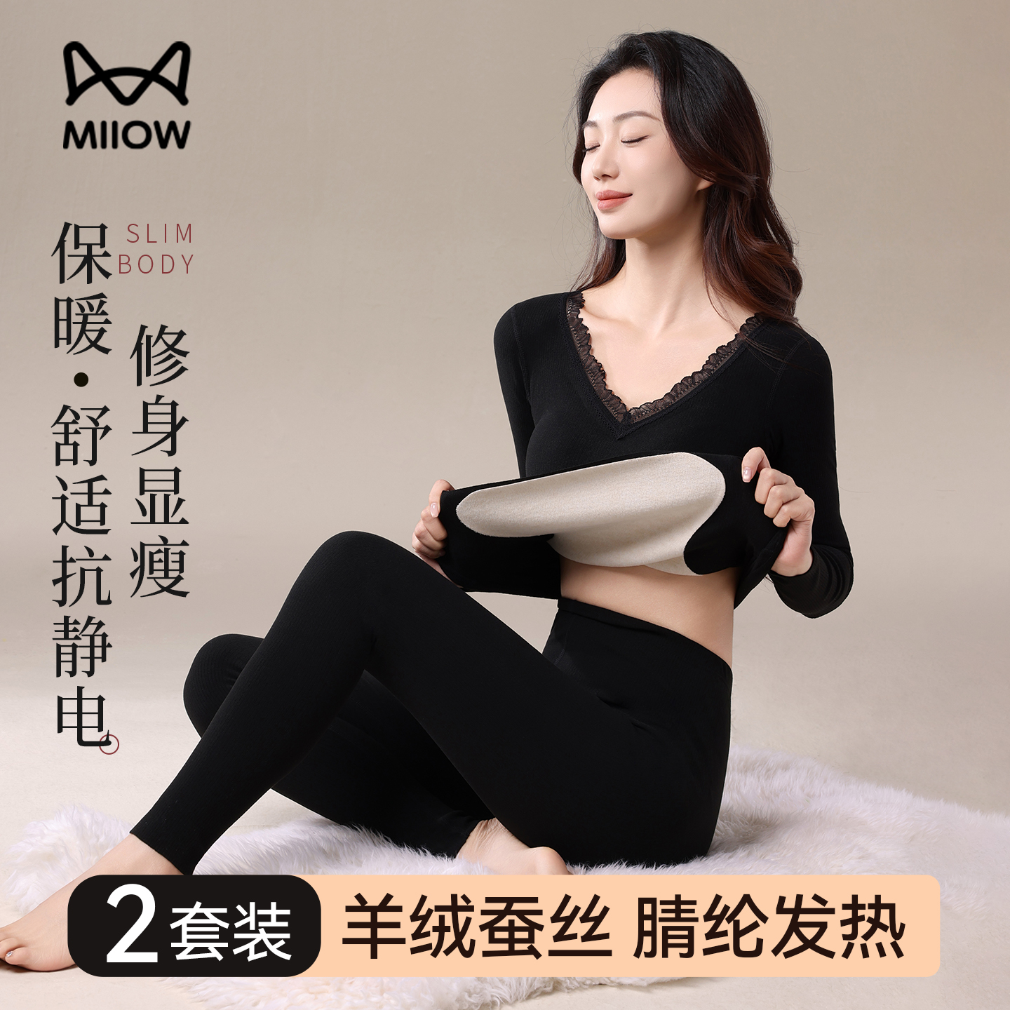 猫人免穿文胸修身显瘦保暖套装