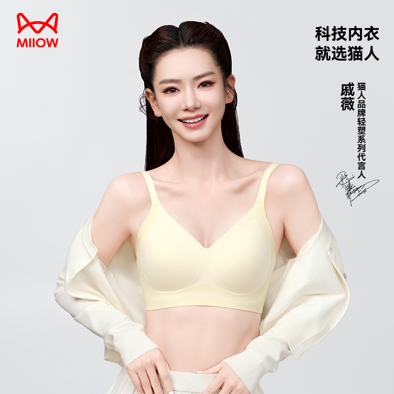 【猫人品牌轻塑系列代言人】戚薇