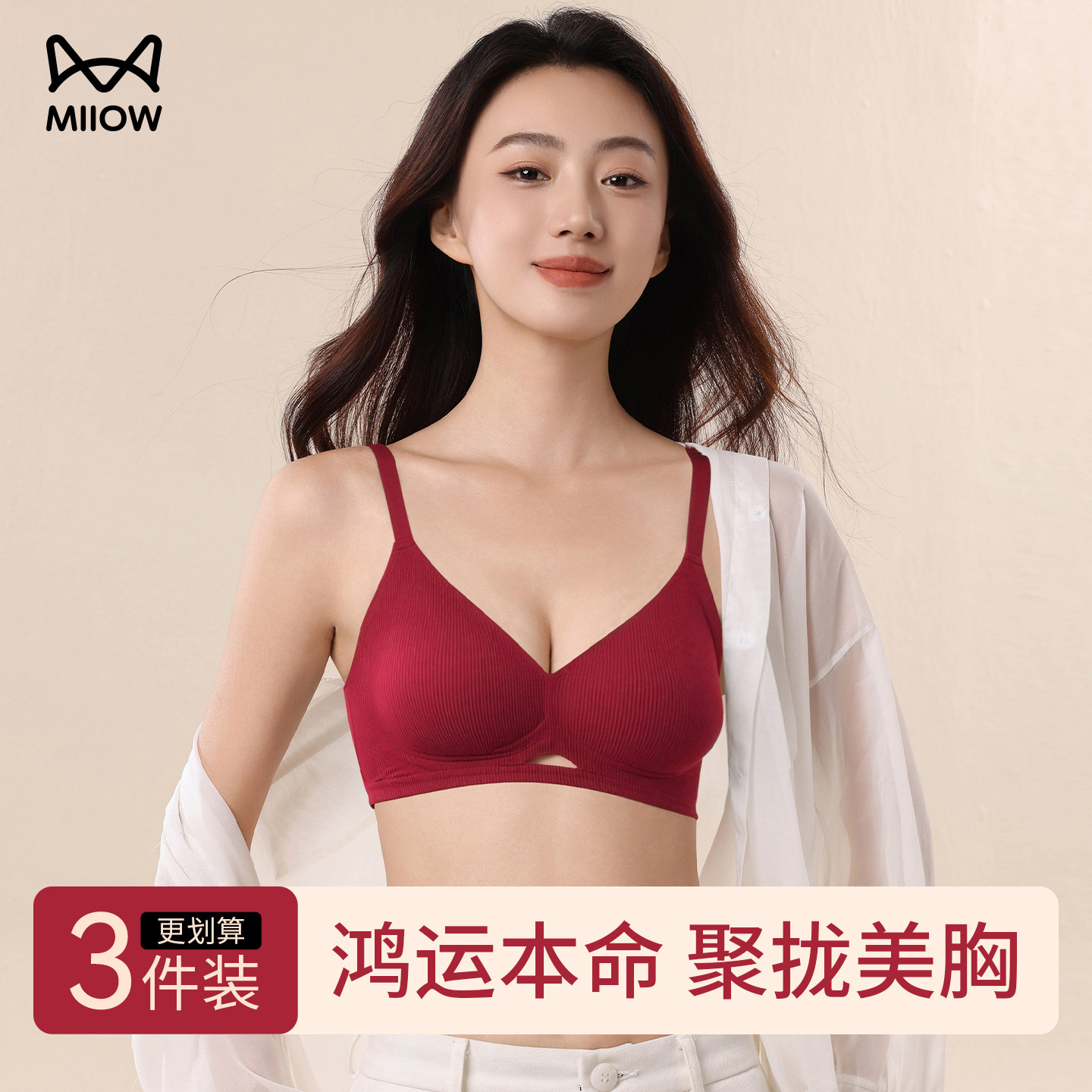 猫人本命年红色内衣女小胸聚拢防下垂新娘结婚2026马年女士文胸罩