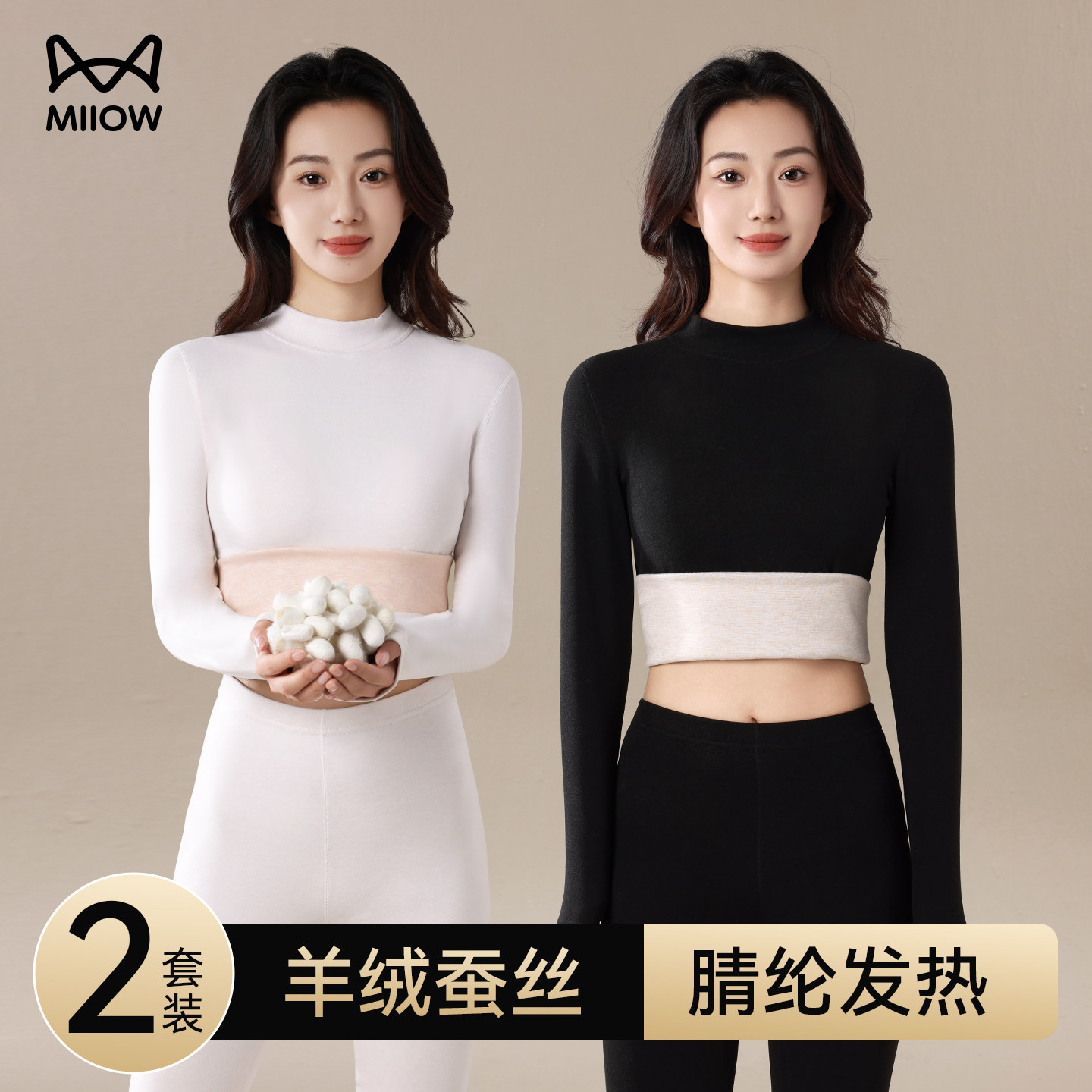 猫人保暖内衣女套装发热加绒加厚羊绒蚕丝半高领秋衣套装抗菌内搭,女士内衣/男士内衣/家居服,保暖上装,淘宝优惠券,粉丝福利购,淘宝优惠卷