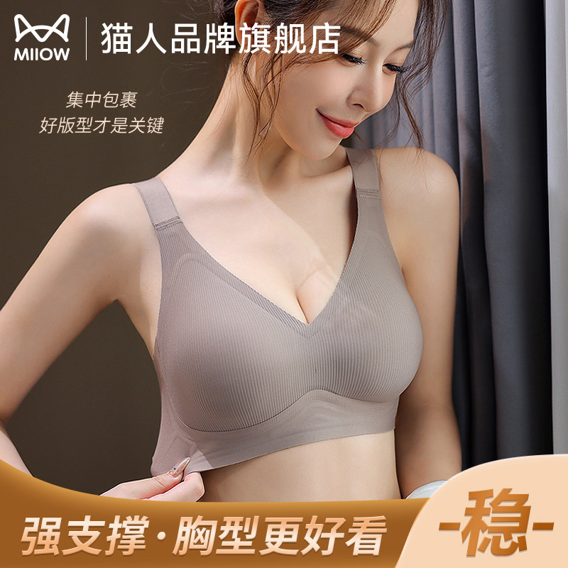 猫人内衣女小胸聚拢防下垂薄款胸罩2026新款爆款舒适无痕女士文胸