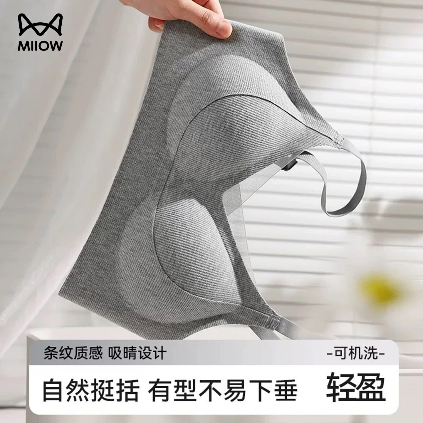 猫人内衣女小胸聚拢承托防滑防下垂收副乳女士无痕文胸罩2026新款