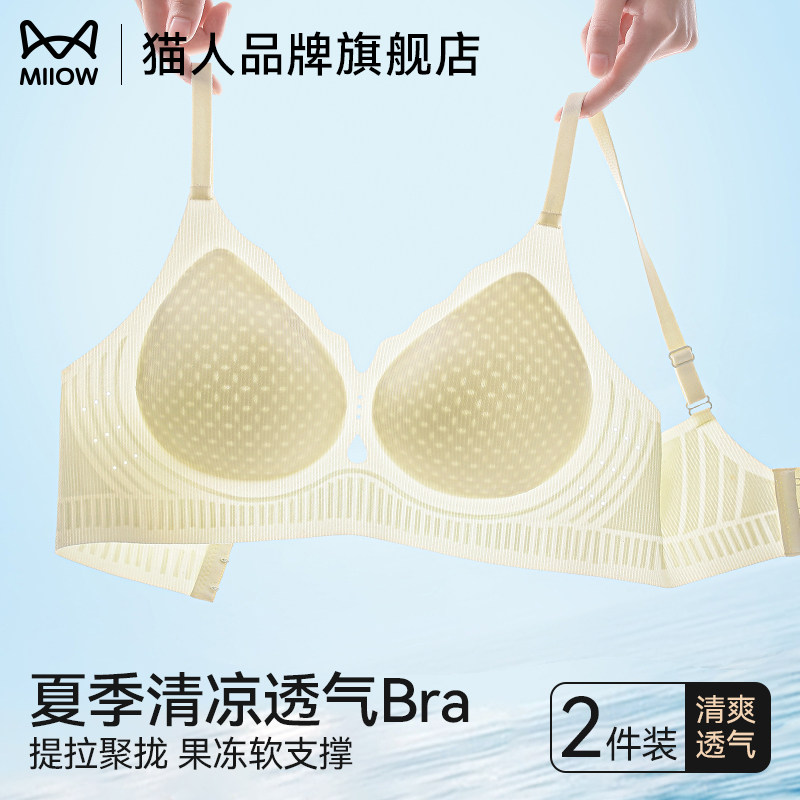 猫人女士内衣夏季无痕透气孔果冻胶条软支撑轻薄凉感波浪领口文胸