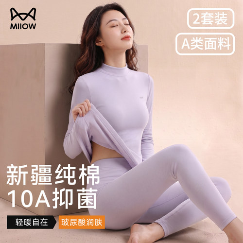 猫人半高领纯棉秋衣抗菌女套装