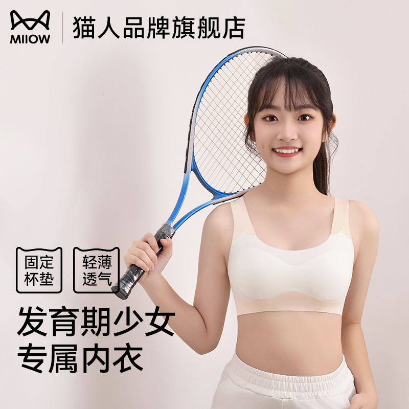 猫人二三阶段少女背心新款