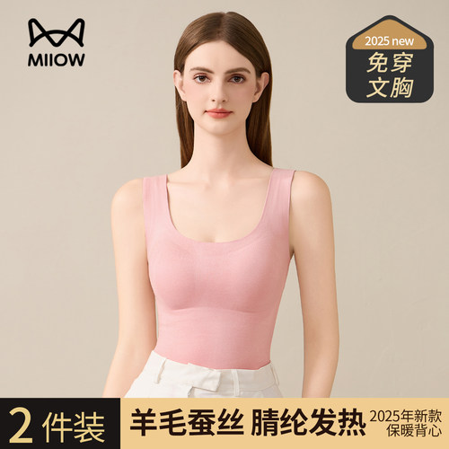 猫人自带胸垫保暖打底衣简约女款
