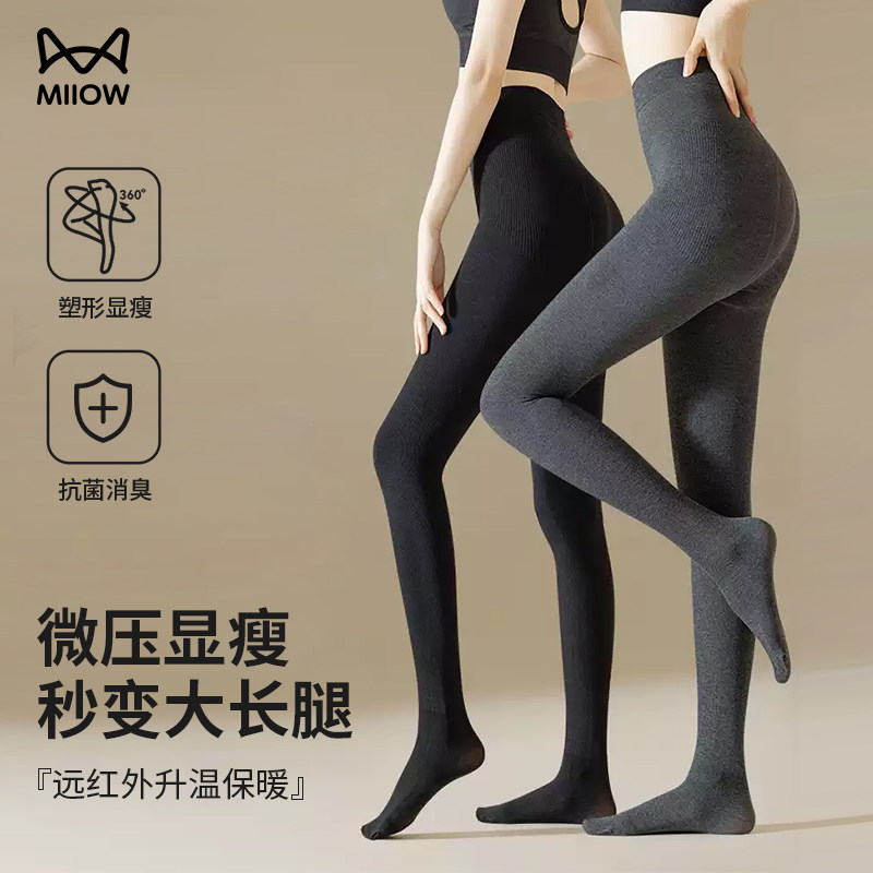 猫人保暖裤女秋冬光腿神器加绒打底连裤袜高腰收腹提臀压力瘦腿袜,女士内衣/男士内衣/家居服,保暖裤,淘宝优惠券,粉丝福利购,淘宝优惠卷