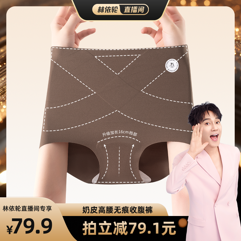 猫人无痕抑菌高腰收腹提臀内裤女
