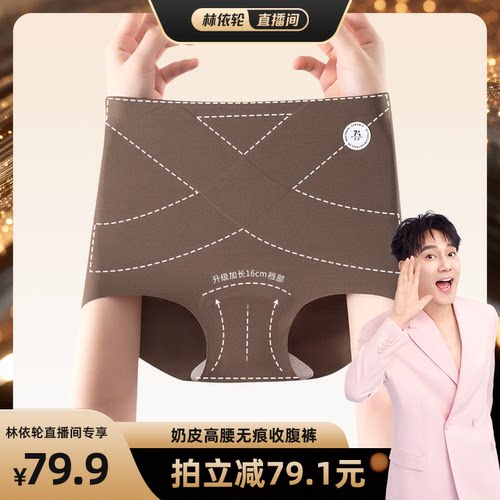 猫人无痕抑菌高腰收腹提臀内裤女