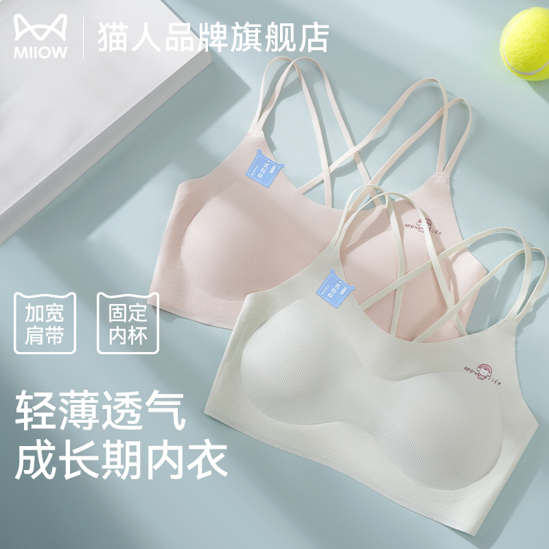猫人少女内衣文胸运动防震
