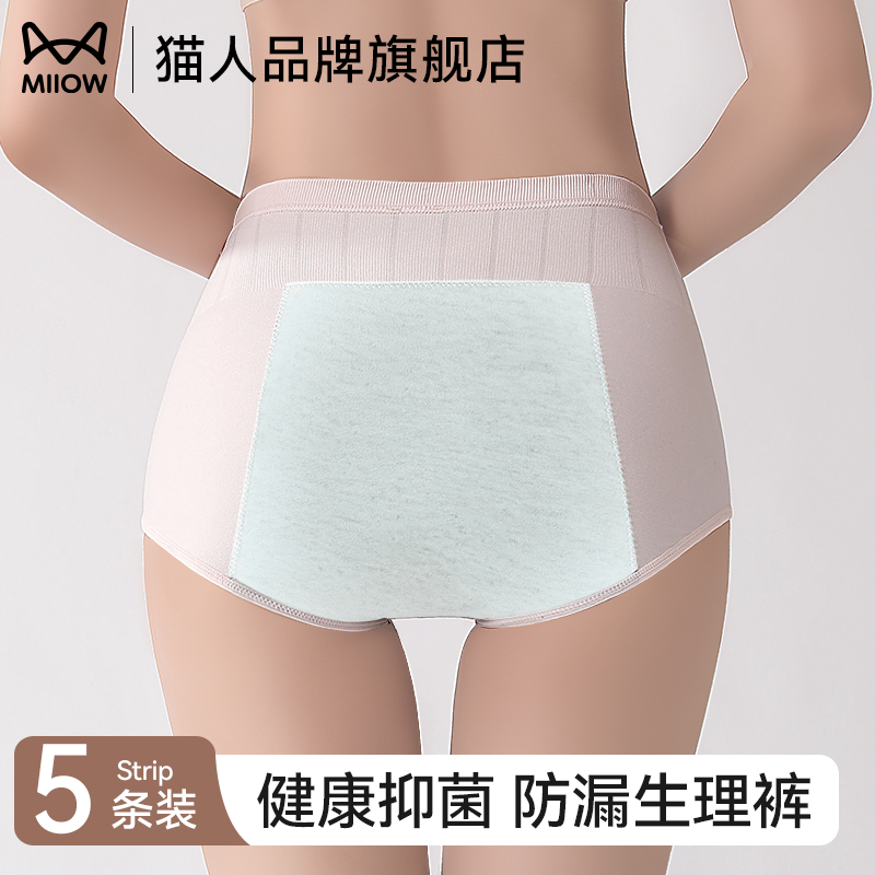 猫人抗菌裆简约纯色三角裤不勒腿