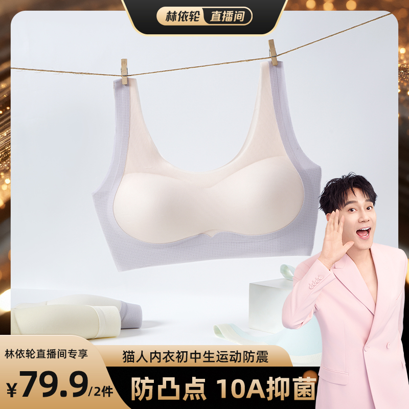 猫人少女发育期背心运动文胸