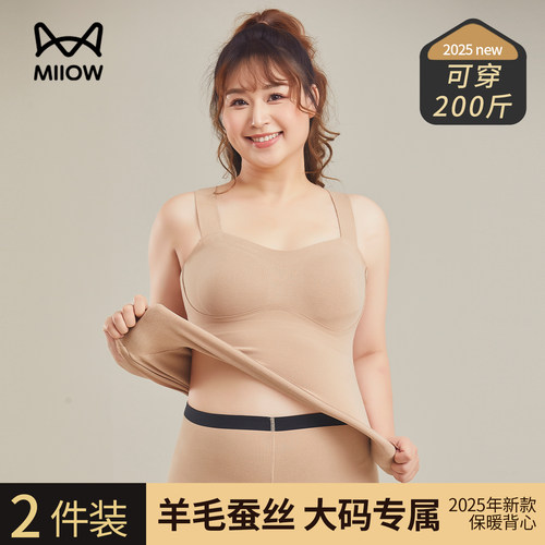 猫人保暖背心女士自带胸垫抗菌