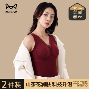 猫人保暖背心女款 纯色蕾丝女士打底上衣 带胸垫2025年秋冬新款