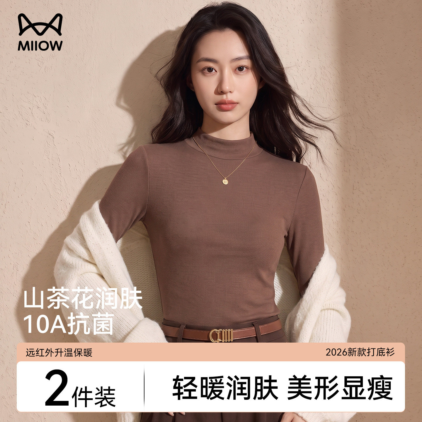 猫人半高领打底衫女士内搭紧身小香风发热显瘦中领保暖上衣可外穿