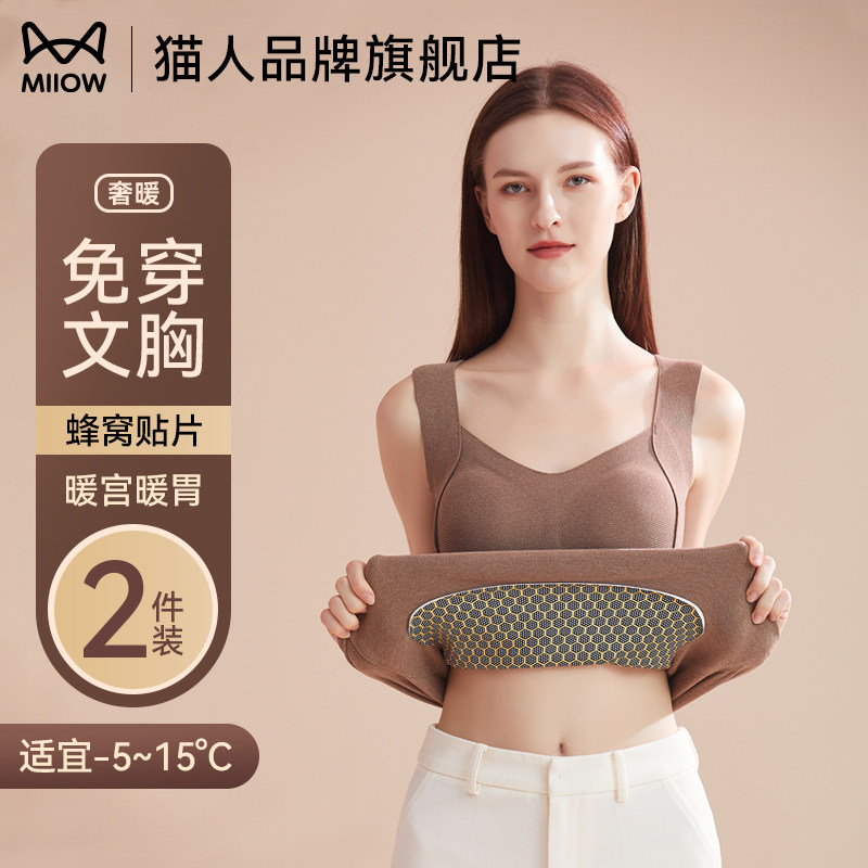 猫人轻奢保暖背心女带胸垫秋冬保暖衣2026新款冬季V领女士保暖衣,女士内衣/男士内衣/家居服,保暖背心,淘宝优惠券,粉丝福利购,淘宝优惠卷