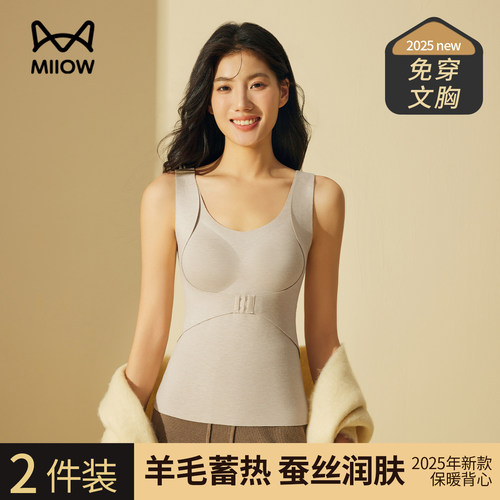 猫人保暖背心女士自带胸垫新款