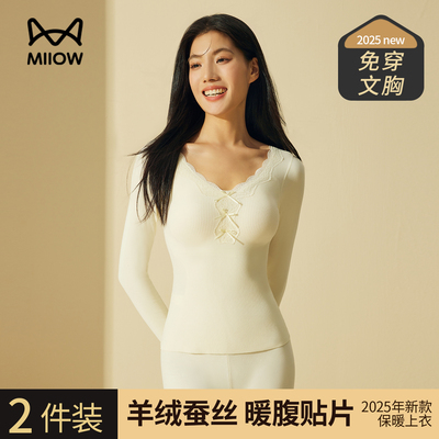 猫人秋冬V领免穿文胸保暖上衣女