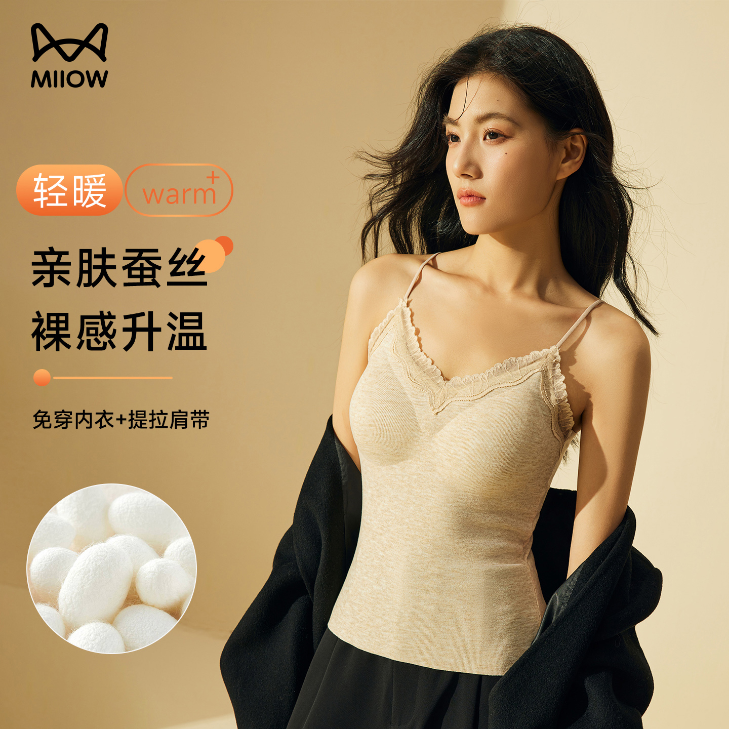 猫人保暖背心免穿文胸