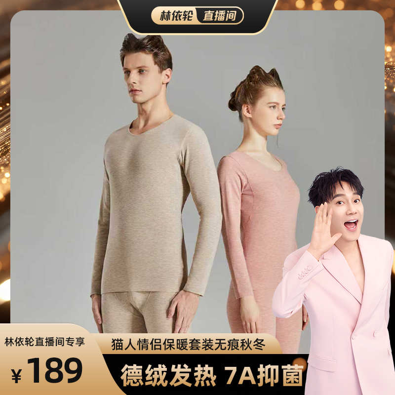 猫人长袖男女百搭加厚保暖套装