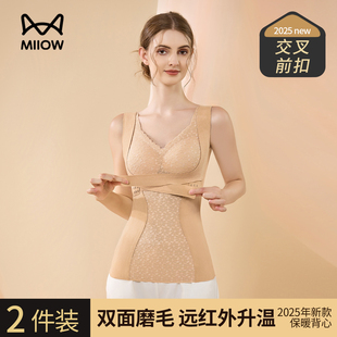 猫人保暖背心女带胸垫托胸聚拢交叉前扣保暖衣秋冬季 打底保暖内衣