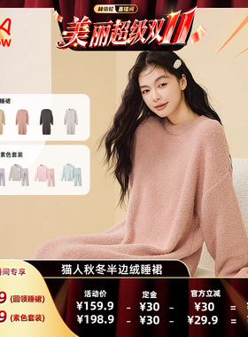 MIIOW/猫人睡裙女秋冬宽松半边绒加绒加厚款睡衣套装保暖家居服D