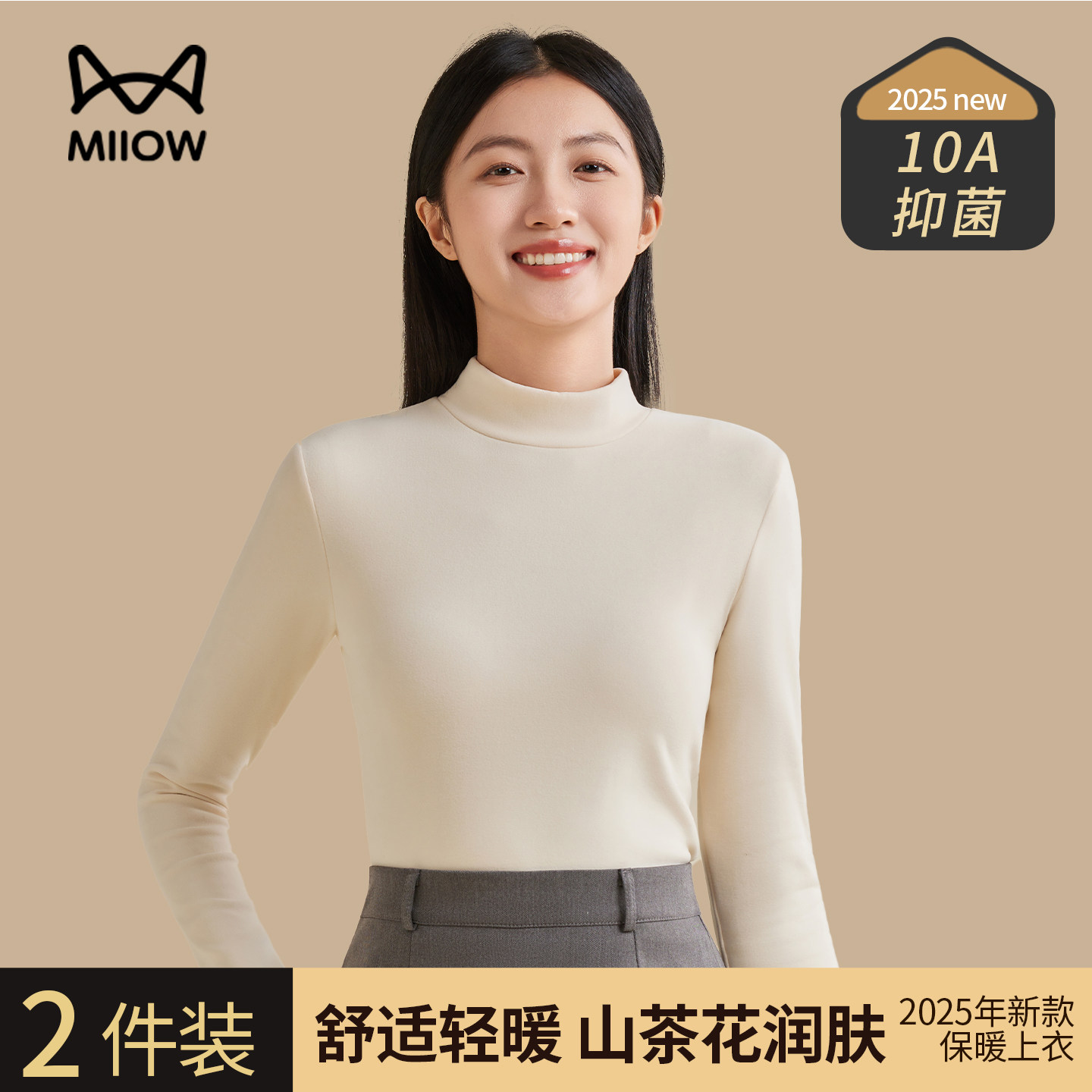 猫人中领女士打底衫秋冬新款高弹舒适山茶花油润肤保暖上装,女士内衣/男士内衣/家居服,保暖上装,淘宝优惠券,粉丝福利购,淘宝优惠卷