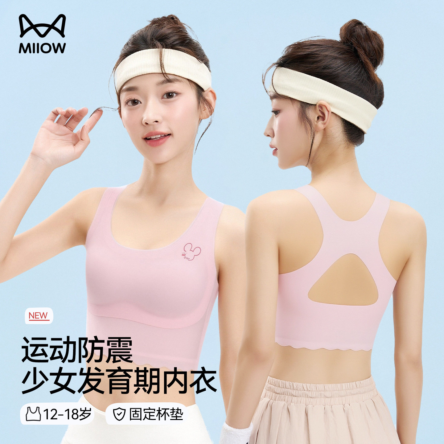 猫人少女内衣工字型美背文胸无痕隐形透气不闷汗学生发育期女背心,女士内衣/男士内衣/家居服,少女文胸,淘宝优惠券,粉丝福利购,淘宝优惠卷