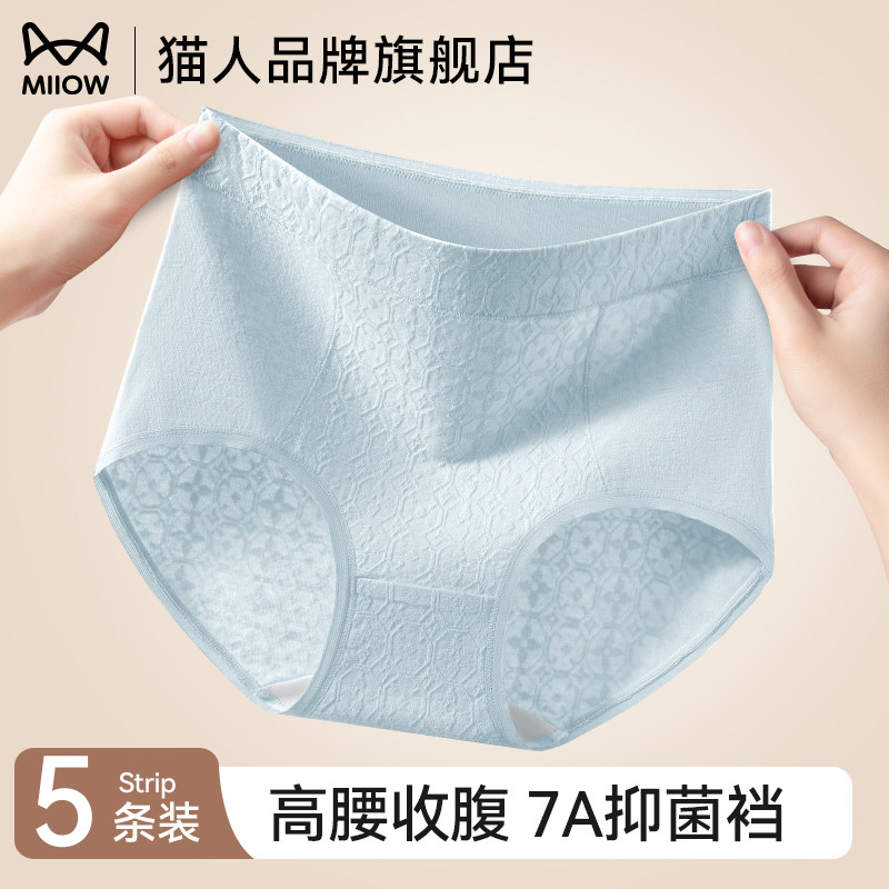 猫人女士内裤高腰收腹7A抑菌全棉加长裆2026新款爆款三角短裤头,女士内衣/男士内衣/家居服,女三角裤,淘宝优惠券,粉丝福利购,淘宝优惠卷