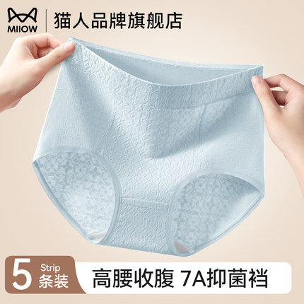 猫人女士内裤高腰收腹7A抑菌全棉加长裆2026新款爆款三角短裤头