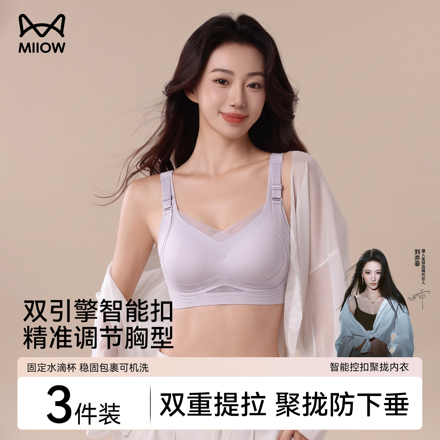 猫人女士内衣提拉防垂收副乳胸罩新款深V聚拢蕾丝边无痕百搭文胸