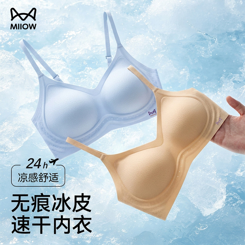 猫人粉底液内衣女士小胸聚拢无痕透气收副乳防下垂2026新款文胸罩