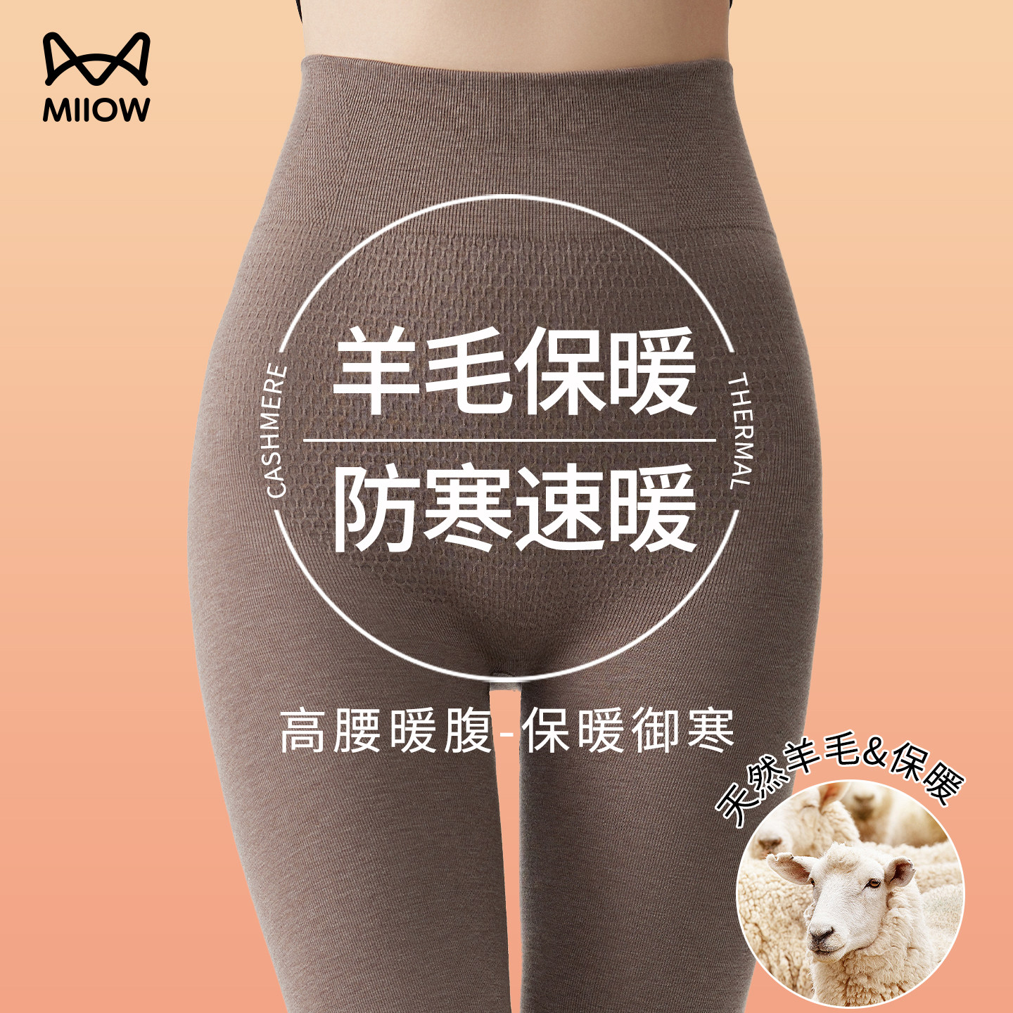 猫人高腰收腹暖宫保暖裤女秋冬季羊毛内搭秋裤2026新款女士打底裤,女士内衣/男士内衣/家居服,保暖裤,淘宝优惠券,粉丝福利购,淘宝优惠卷