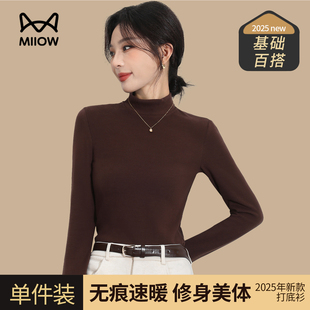 百搭亲肤柔软保暖上衣2025新款 猫人半高领养肤女士打底衫 秋冬时尚