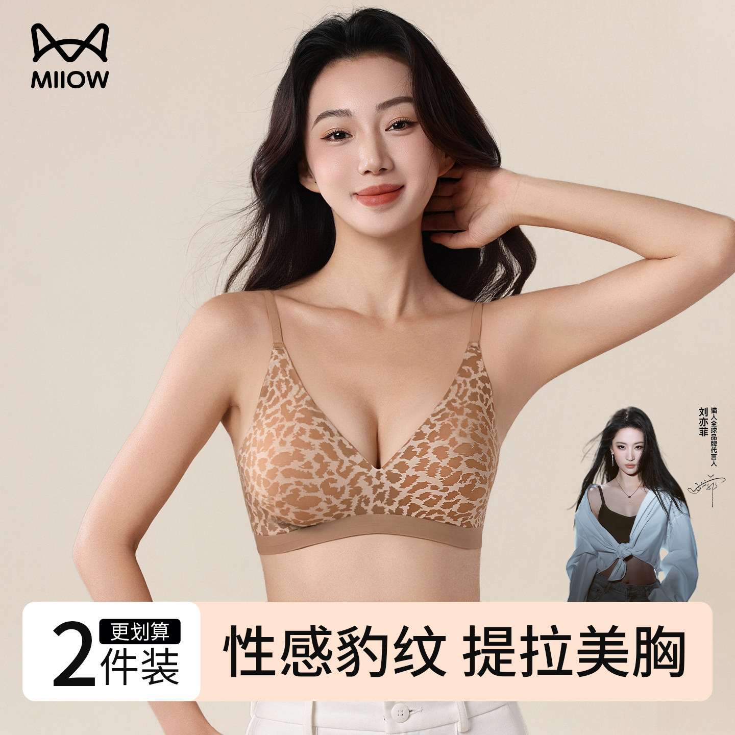 猫人豹纹聚拢内衣女性感禁欲系文胸收副乳防下垂女士胸罩2026新款